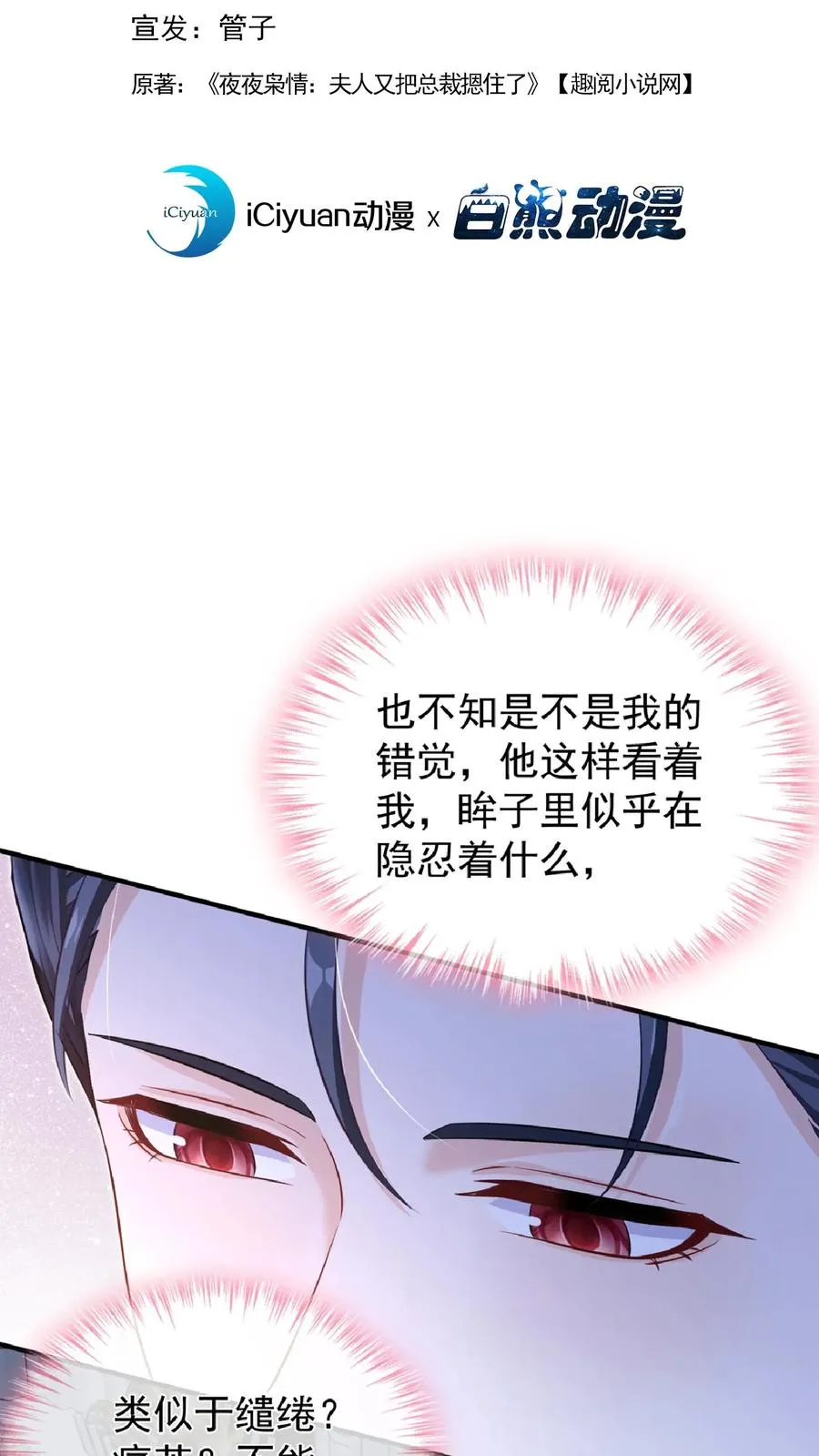 第242话 我只想要你1