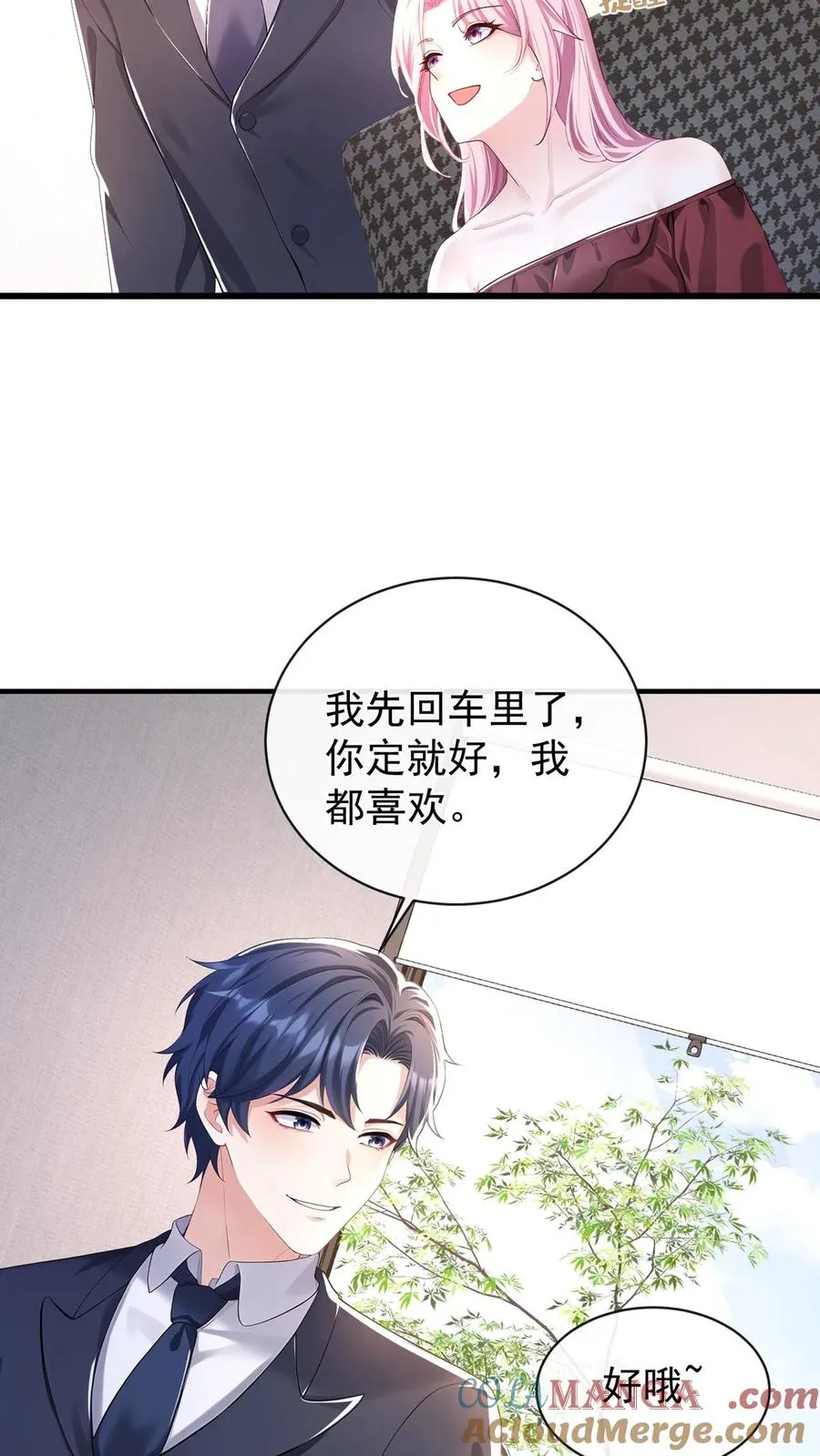 第184话 收起你的小心思0