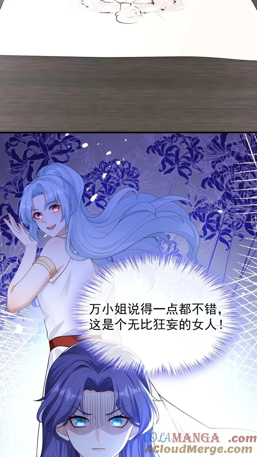第184话 收起你的小心思4