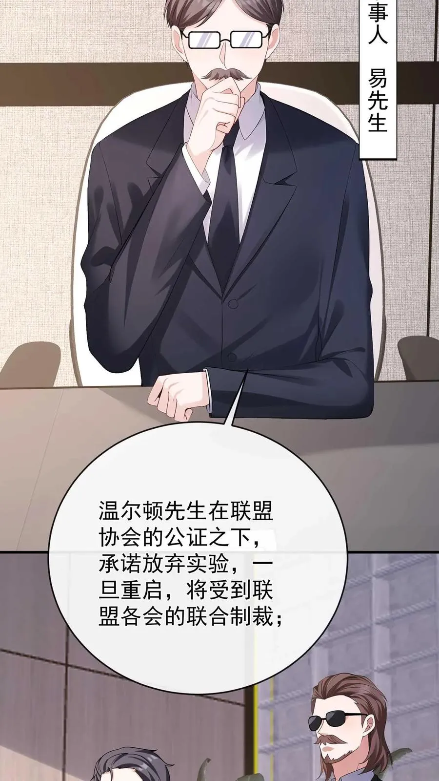 第246话 夜鸽子是我的了！2