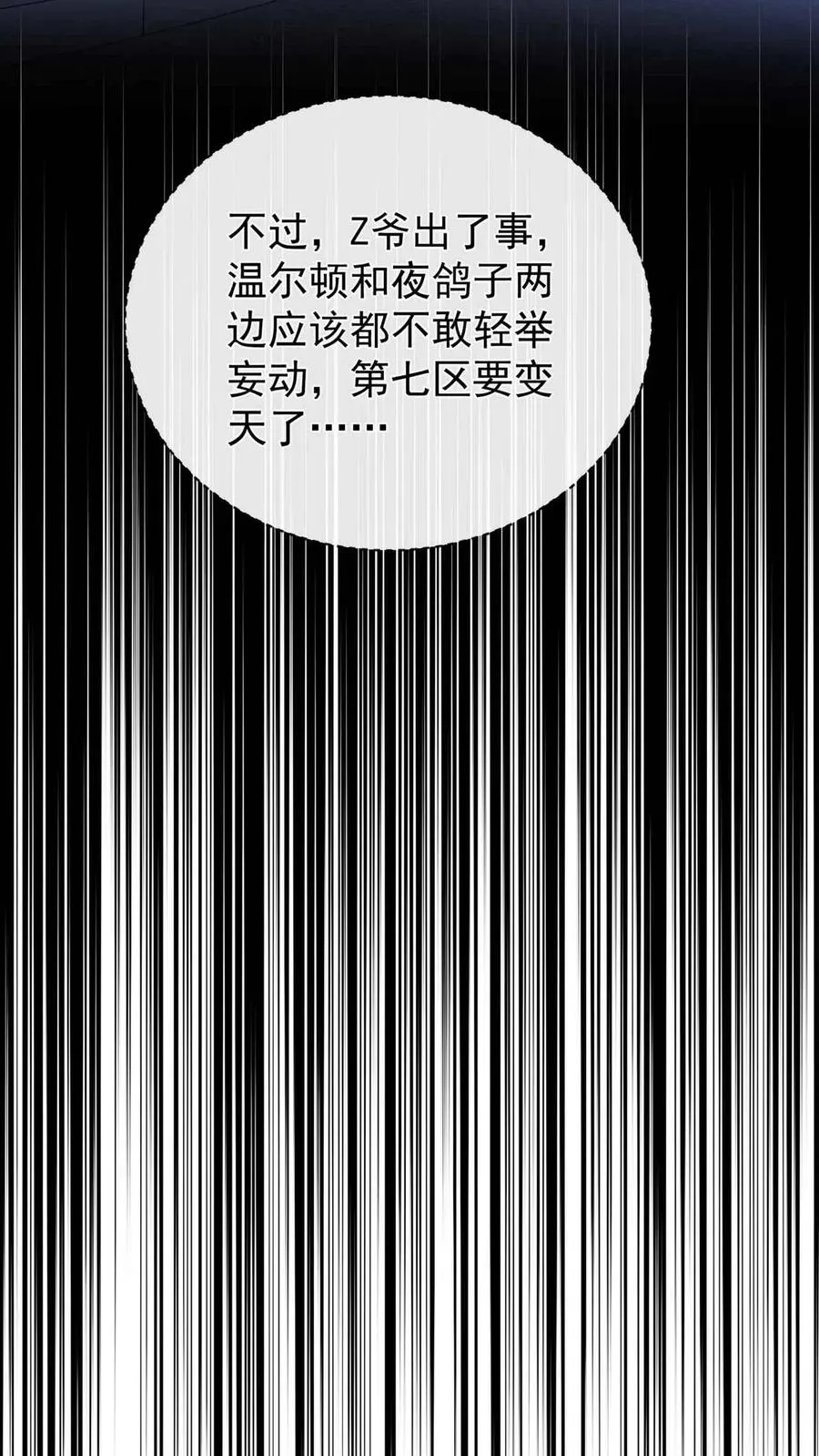 第245话 敢动我外孙女？4