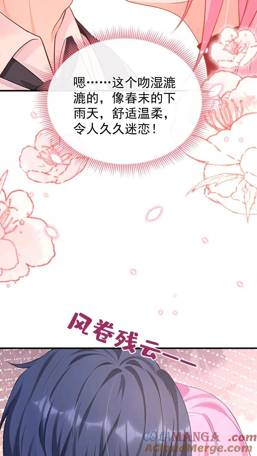 第222话 继、续、亲！4