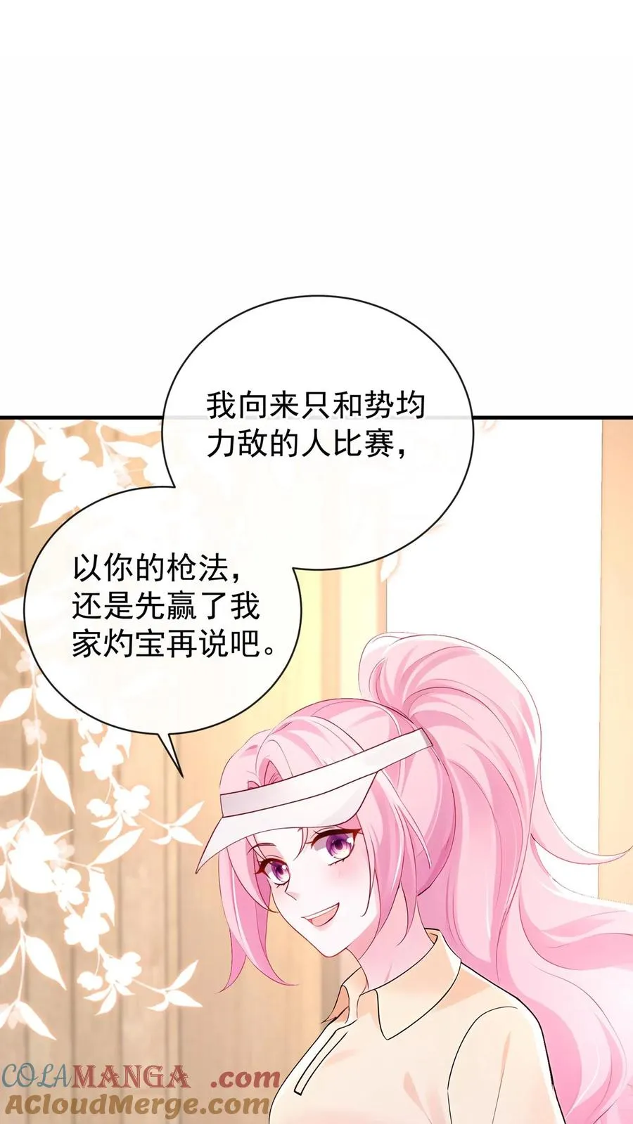 第207话 臭弟弟，你完了1