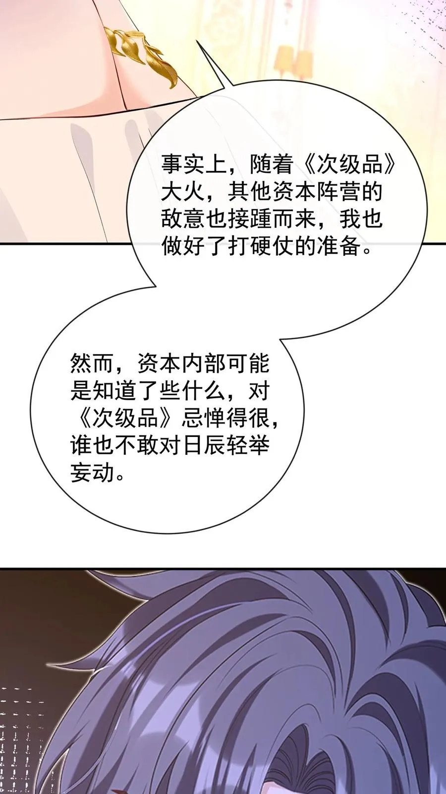 第229话 抱歉，手滑了~4