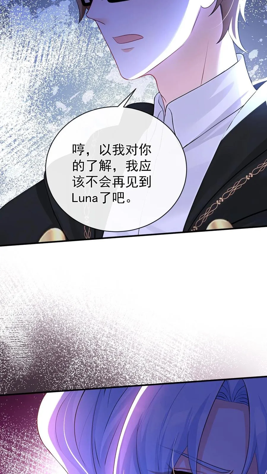 第217话 契机到了！1