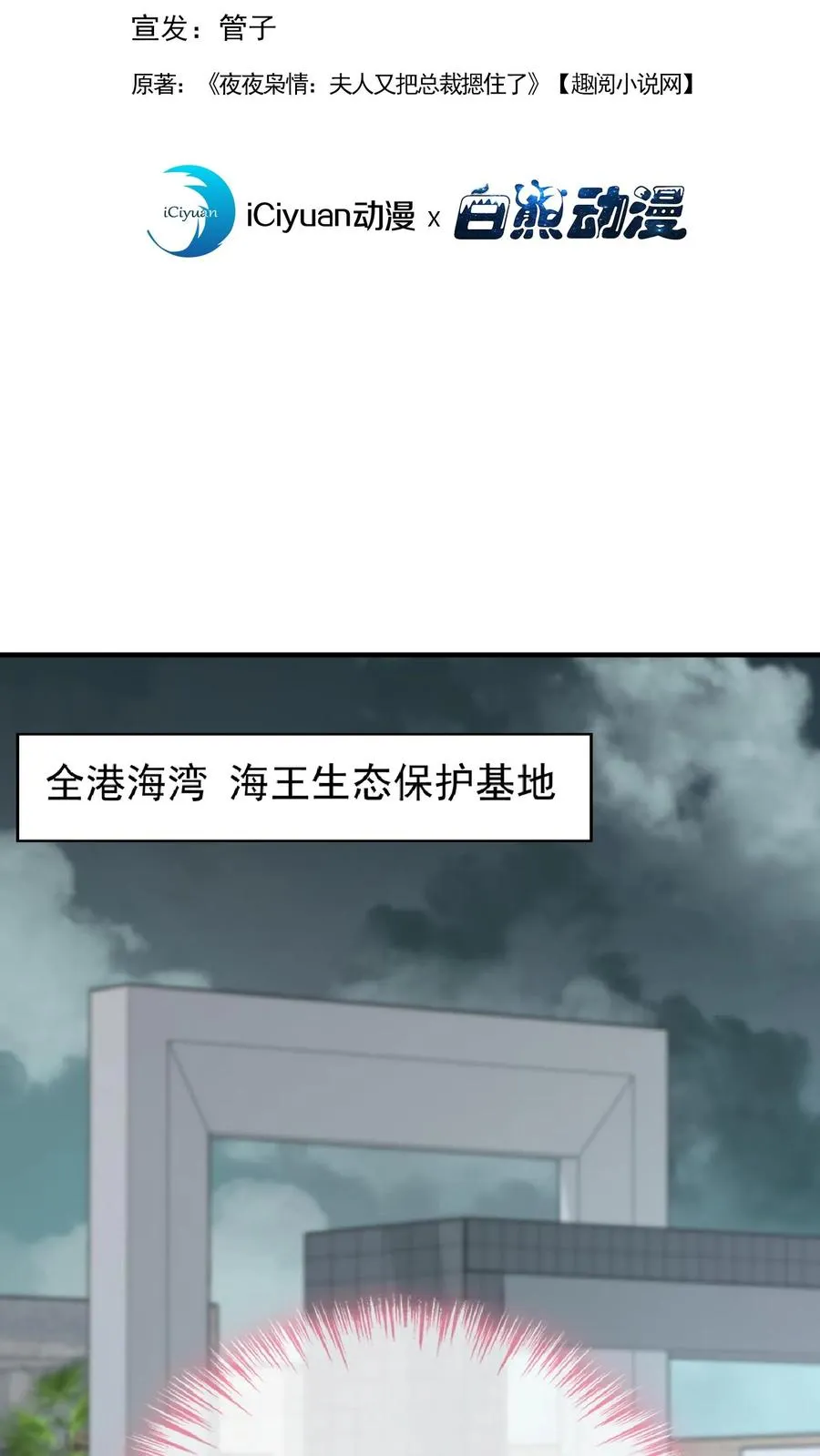 第238话 真会美化自己！1
