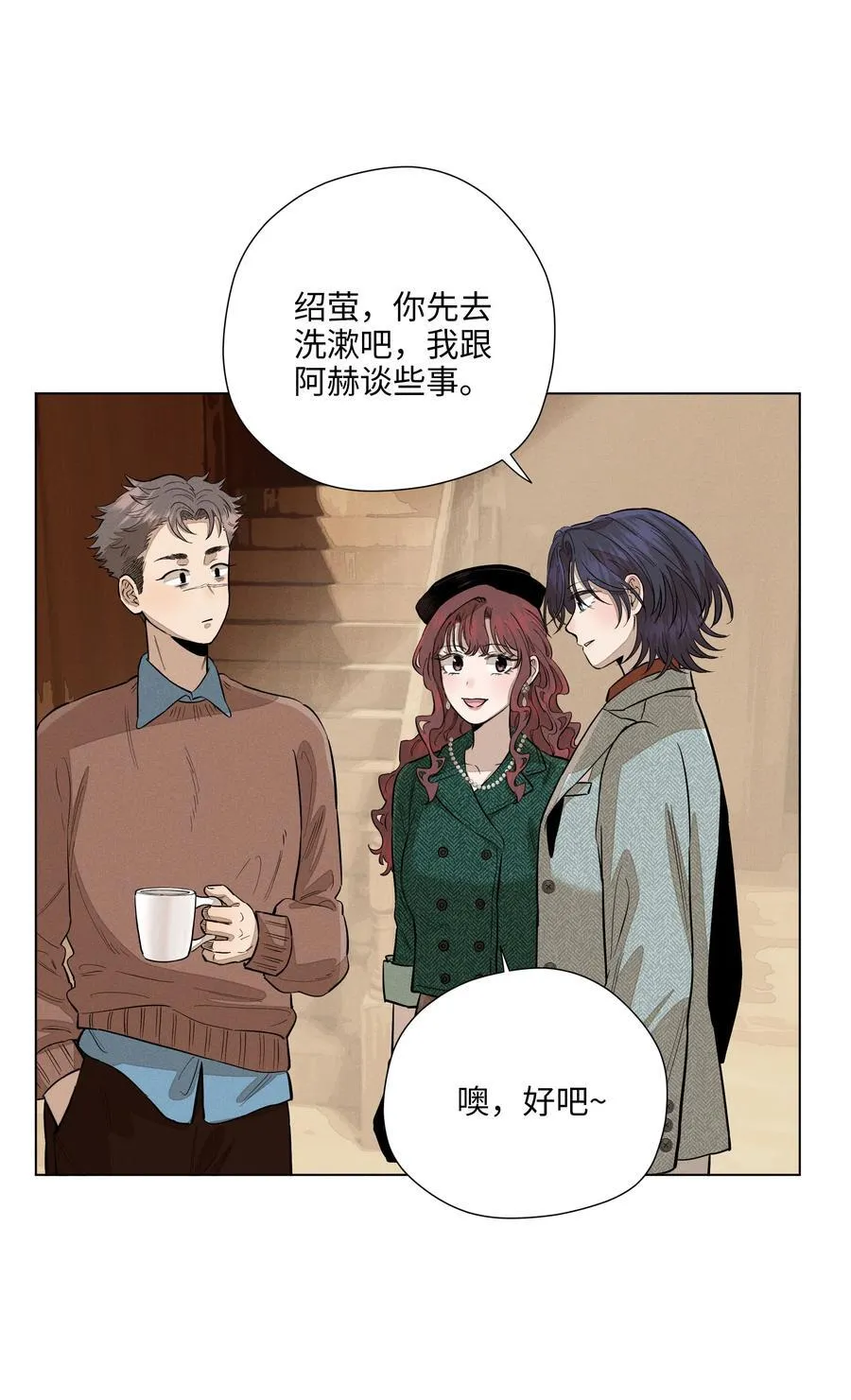 第六十九 有人欢喜有人愁4