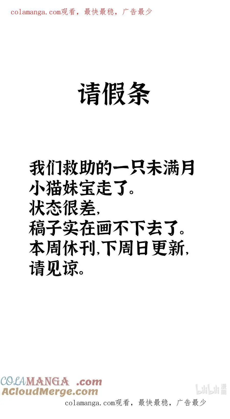 请假条 本周休刊0