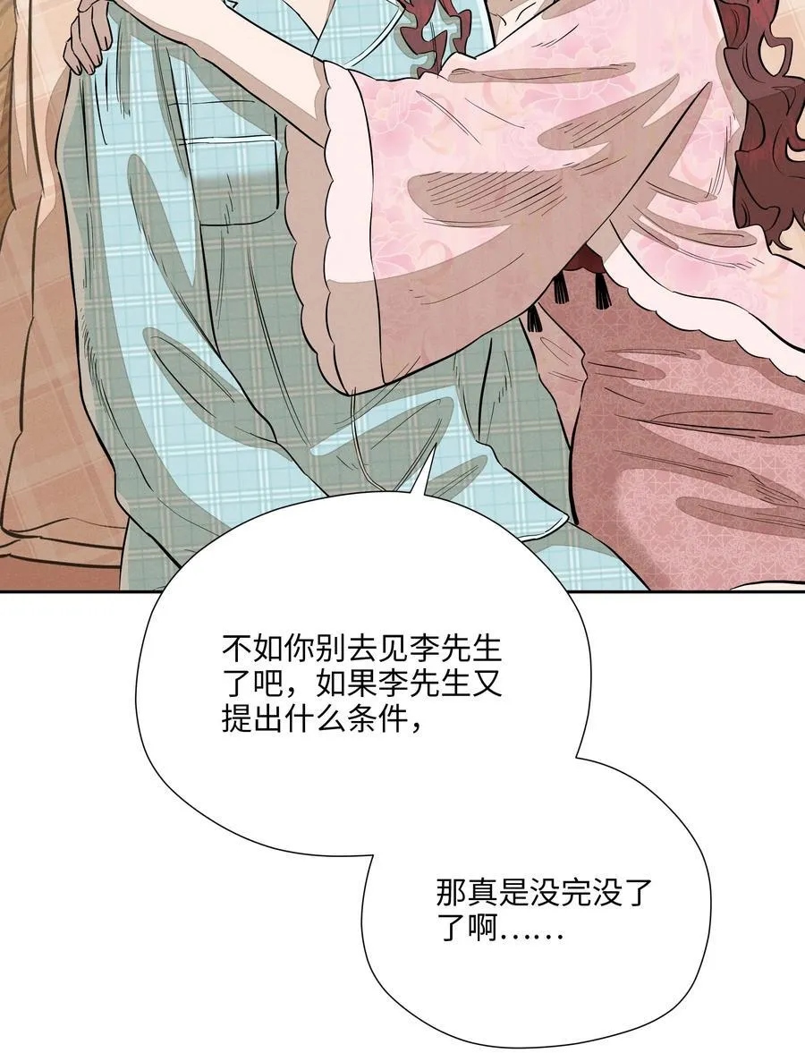 第七十五 毫无保留2