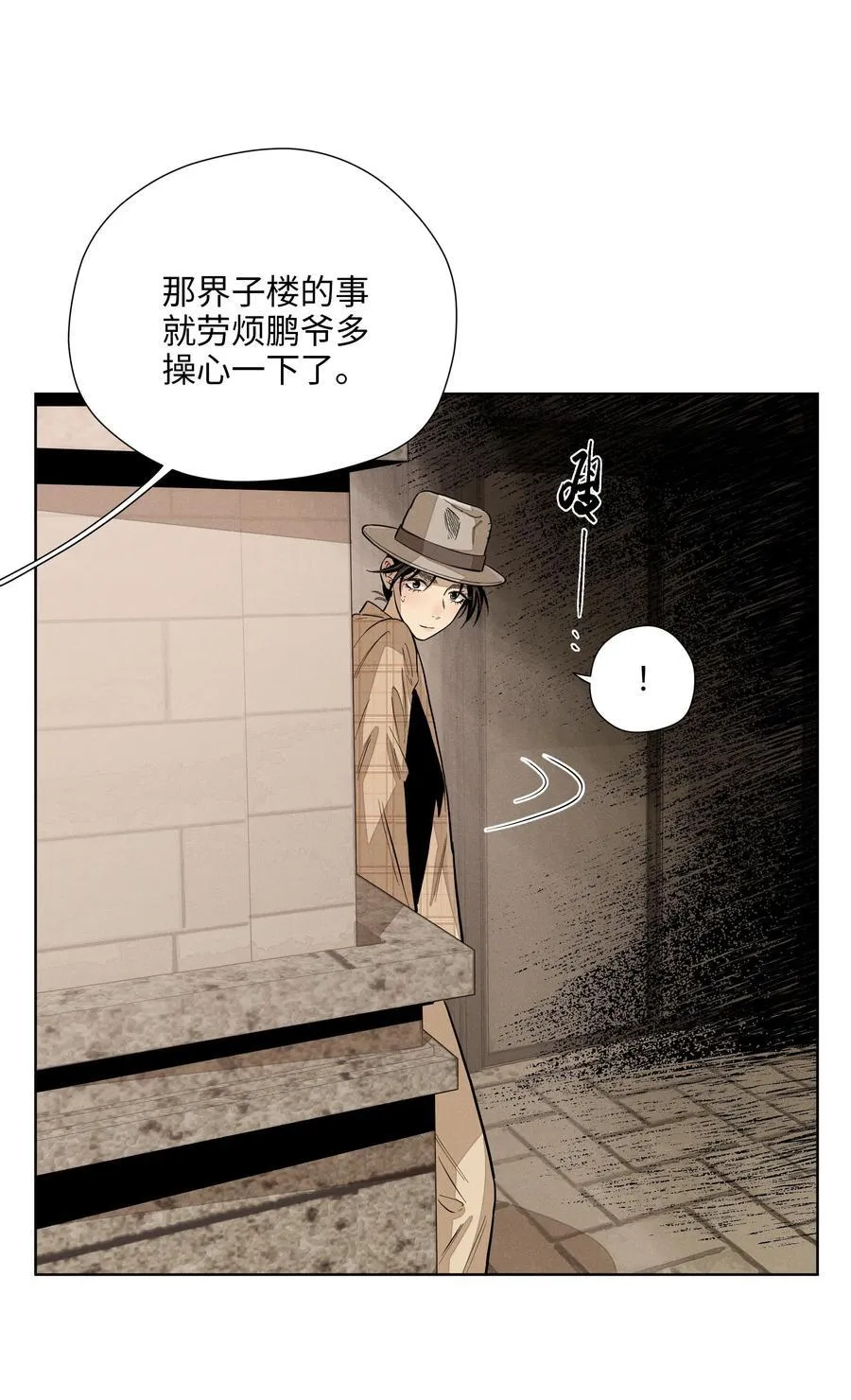 第六十五话 不安分的观众席3