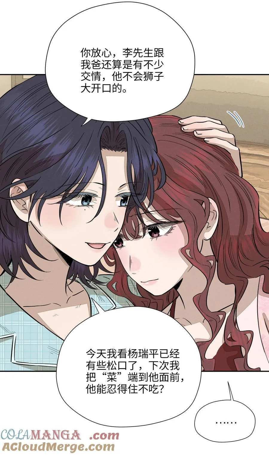 第七十五 毫无保留3
