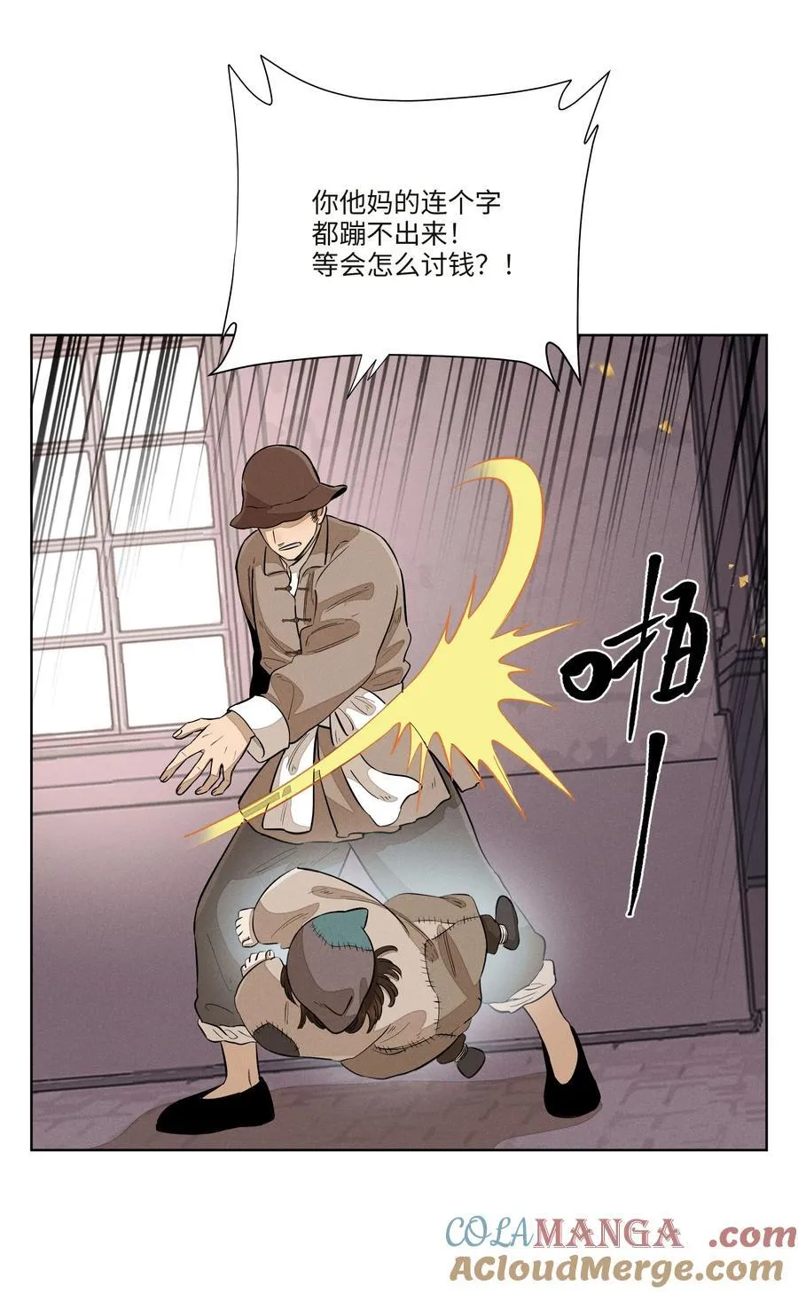第七十八 一场意外3