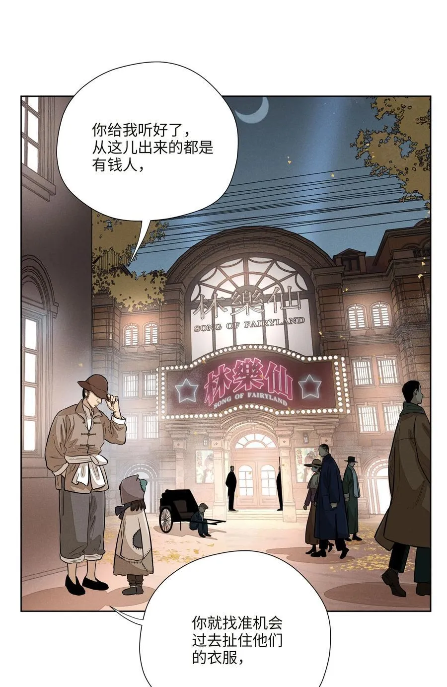 第七十八 一场意外1