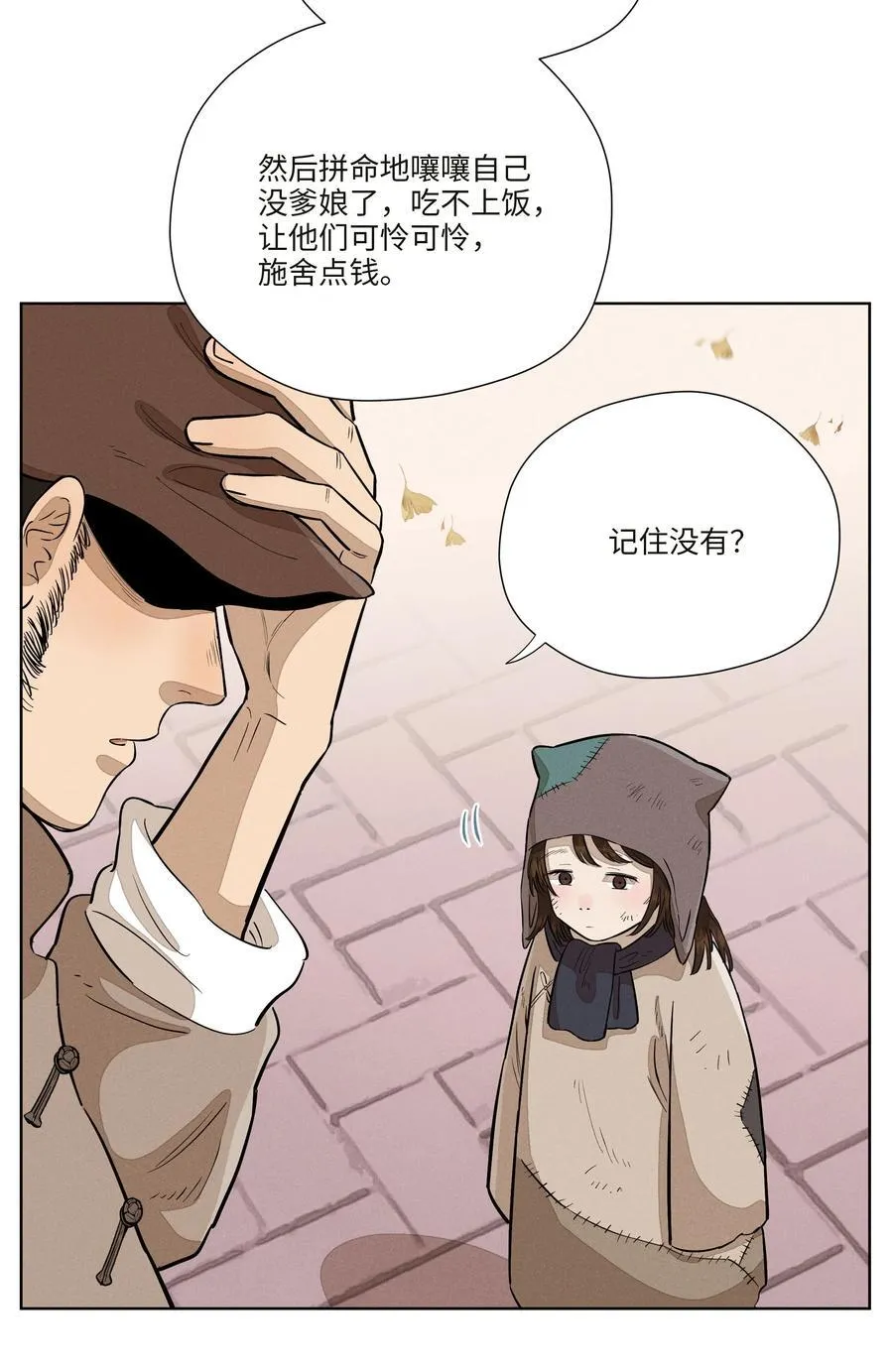 第七十八 一场意外2