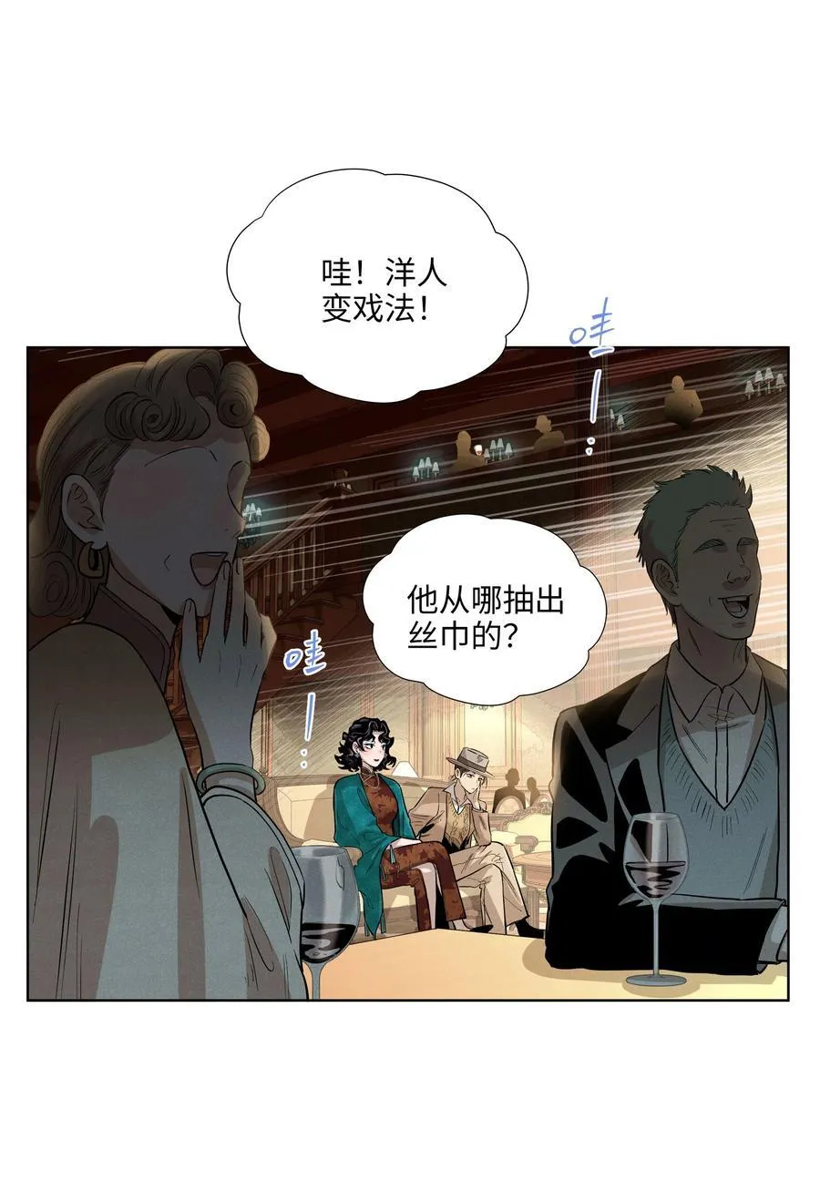 第六十五话 不安分的观众席4