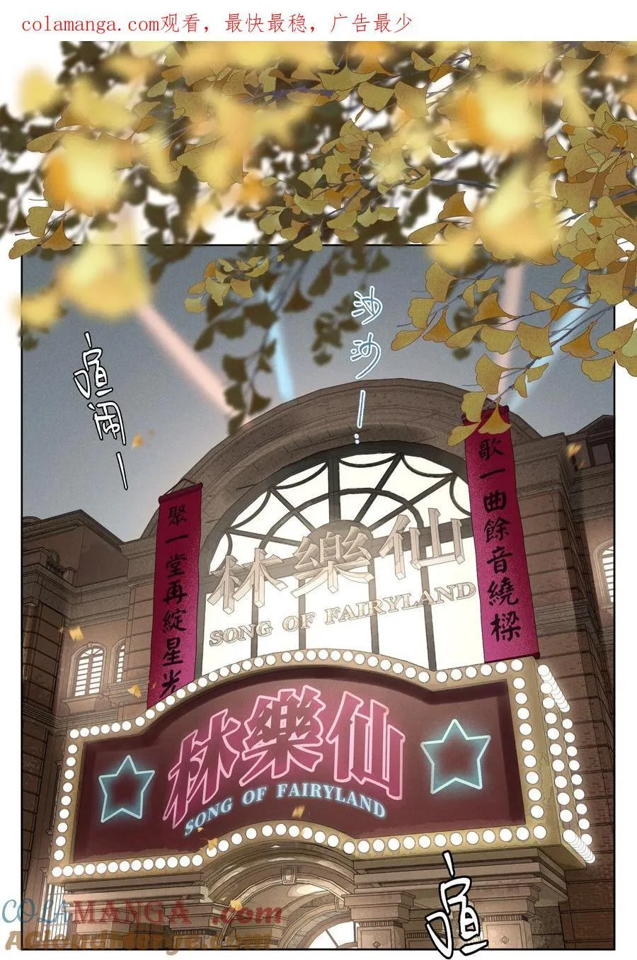 第六十五话 不安分的观众席0