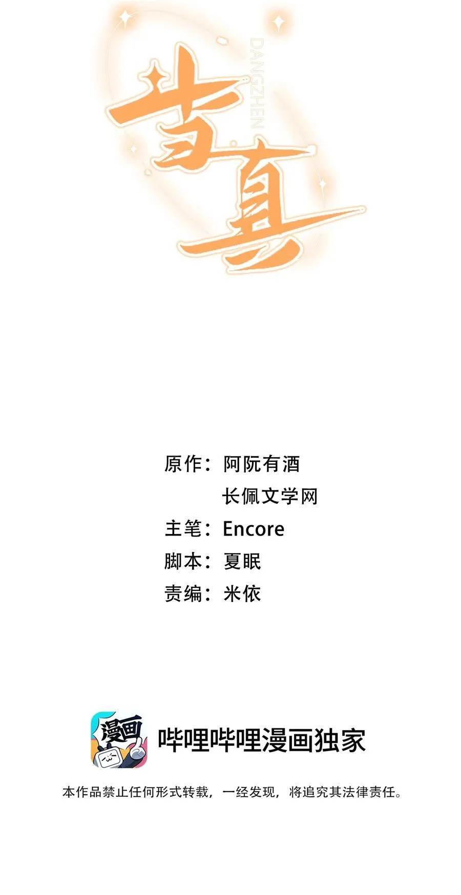 080 不要饿着我的人！1