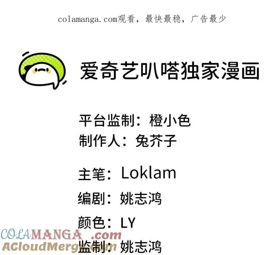 82 置换生命？0