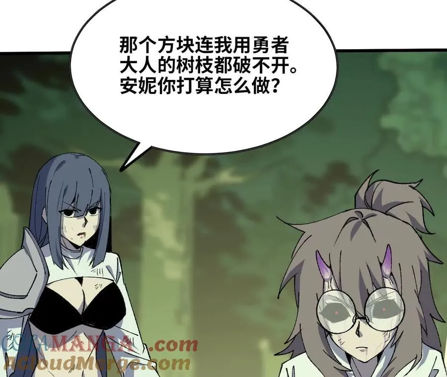 91 强敌涌现4