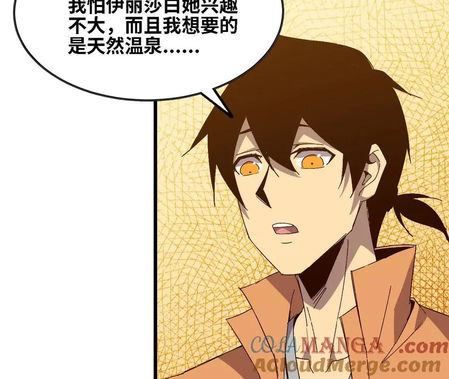 138 矮人国4