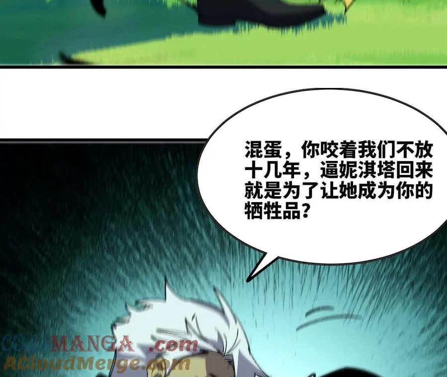 82 置换生命？3