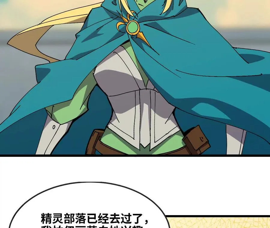 138 矮人国3