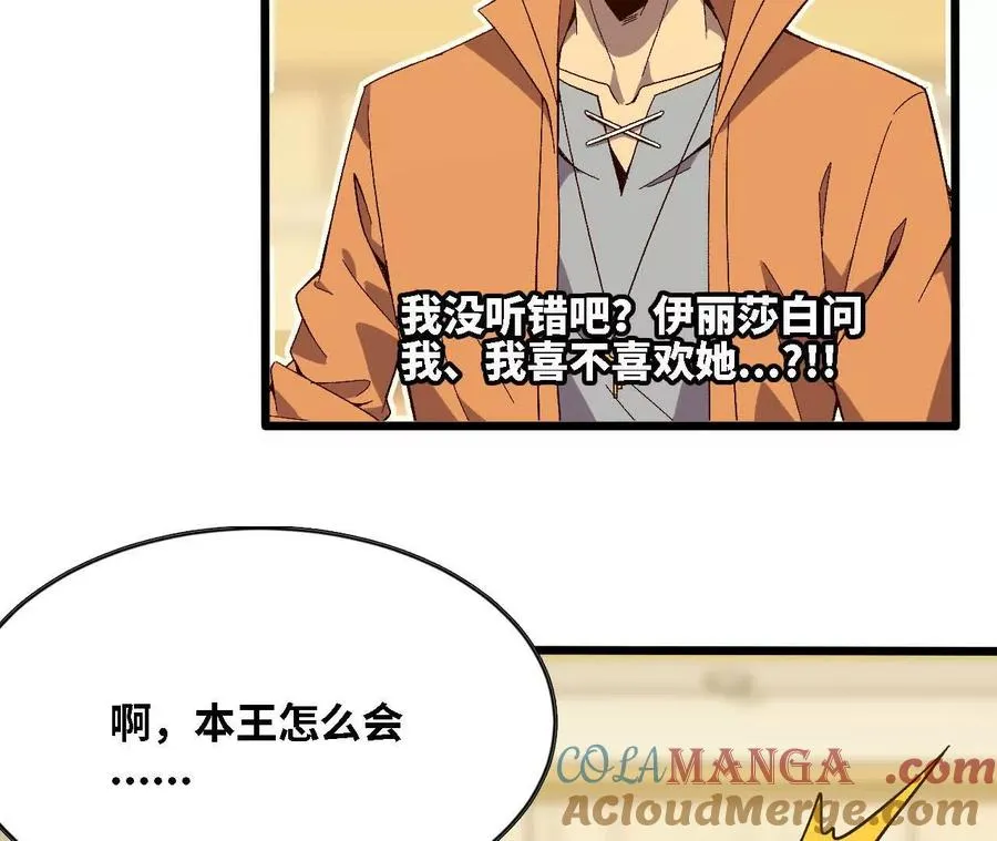 124 回应表白3