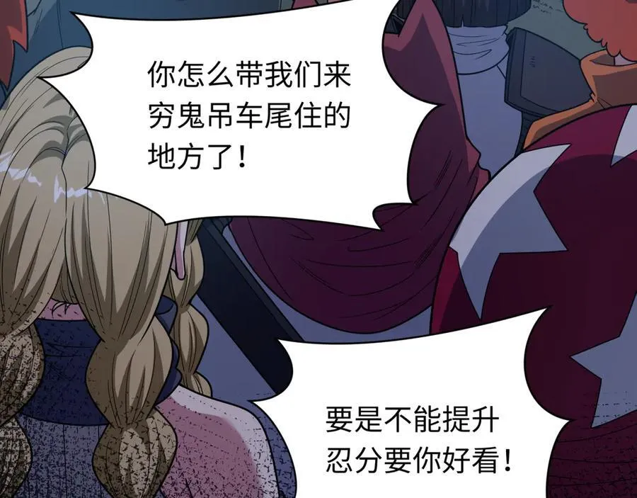 第474话 扶桑篇—黑暗补课界！3