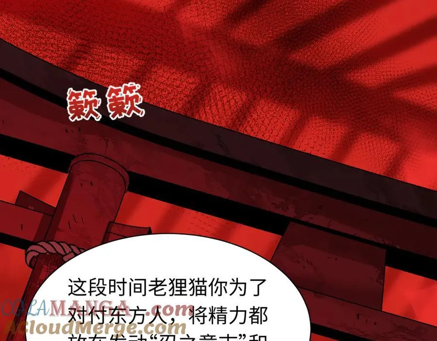 第473话 扶桑篇-德川家德真身的猜测！4