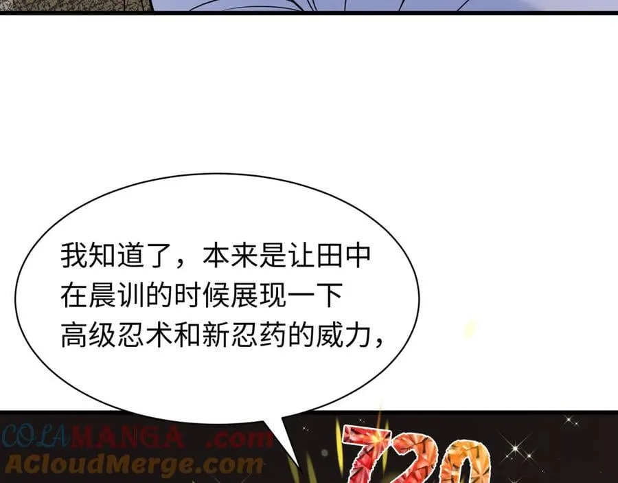 第466话 扶桑篇-忍界黑暗！0
