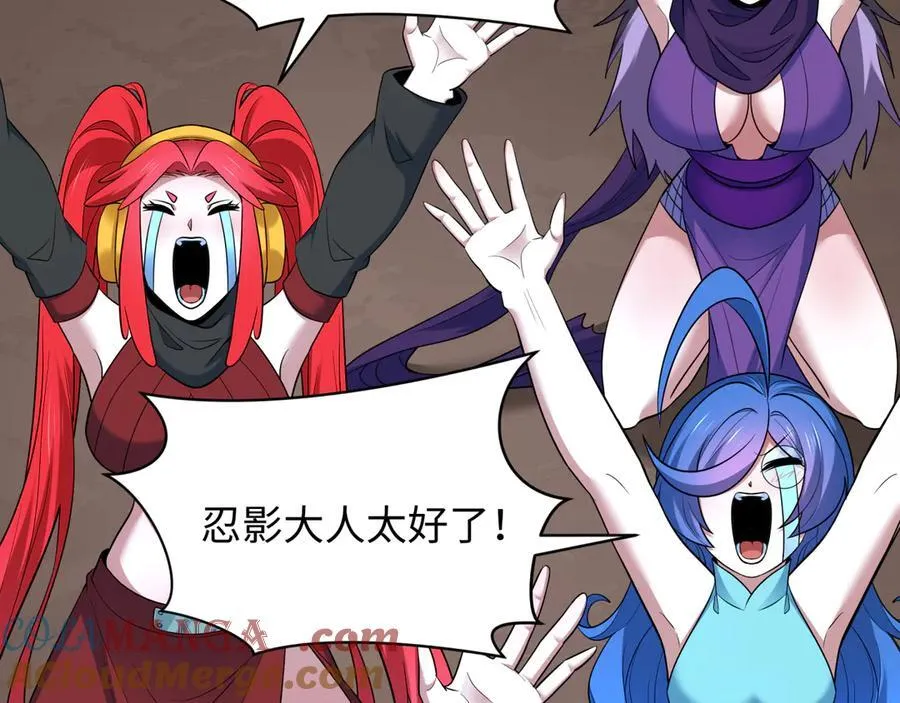 第459话 扶桑篇-敬爱的忍影大人！4