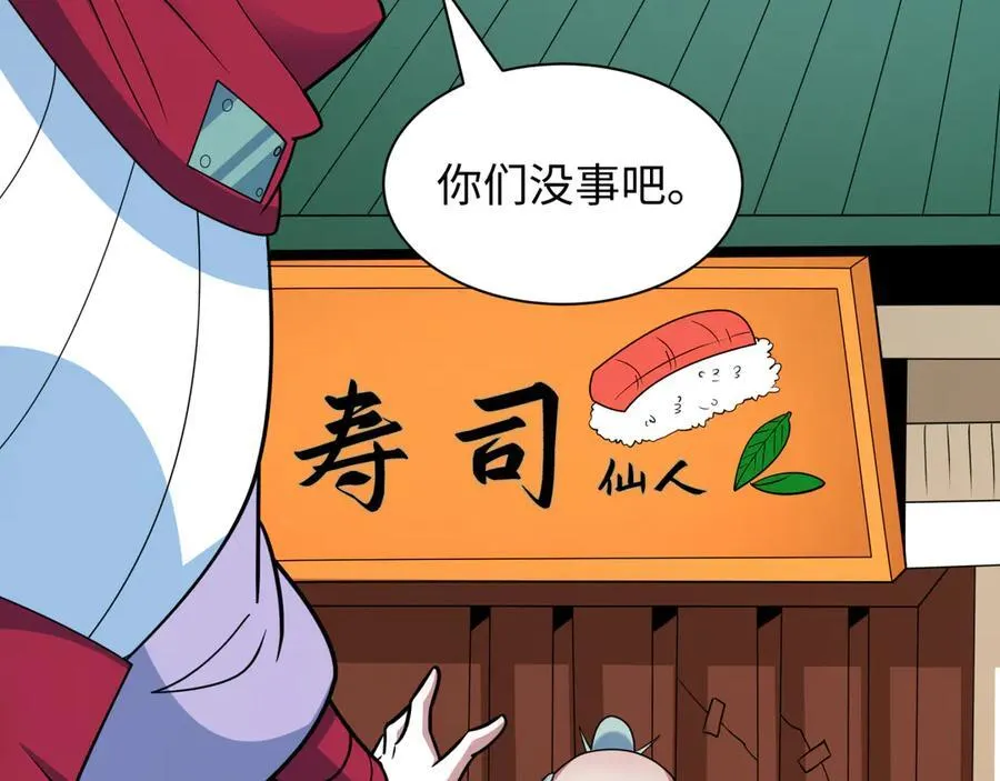 第473话 扶桑篇-德川家德真身的猜测！2
