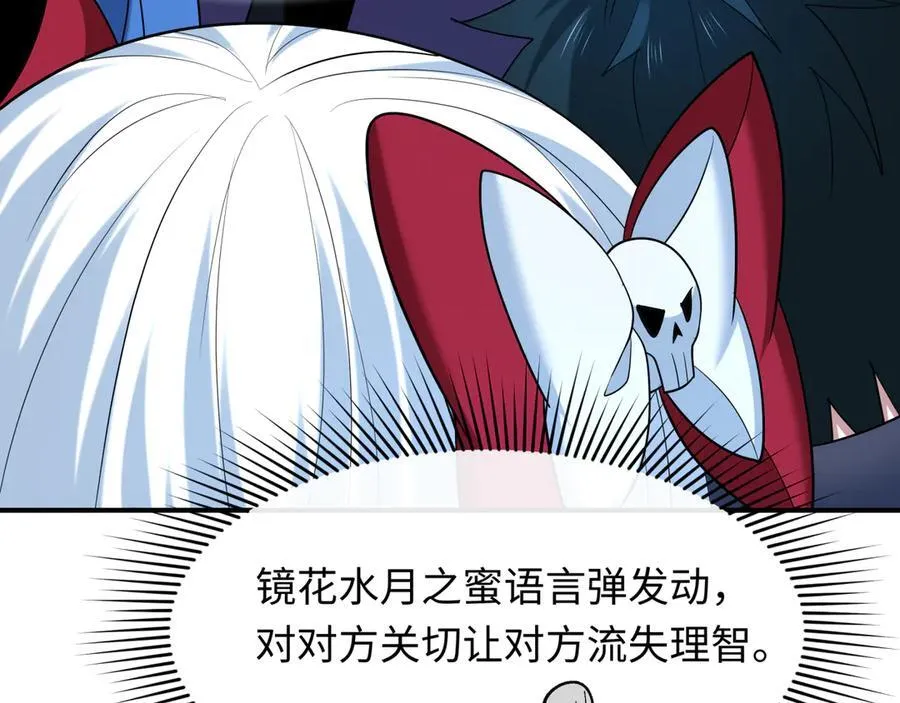第459话 扶桑篇-敬爱的忍影大人！2
