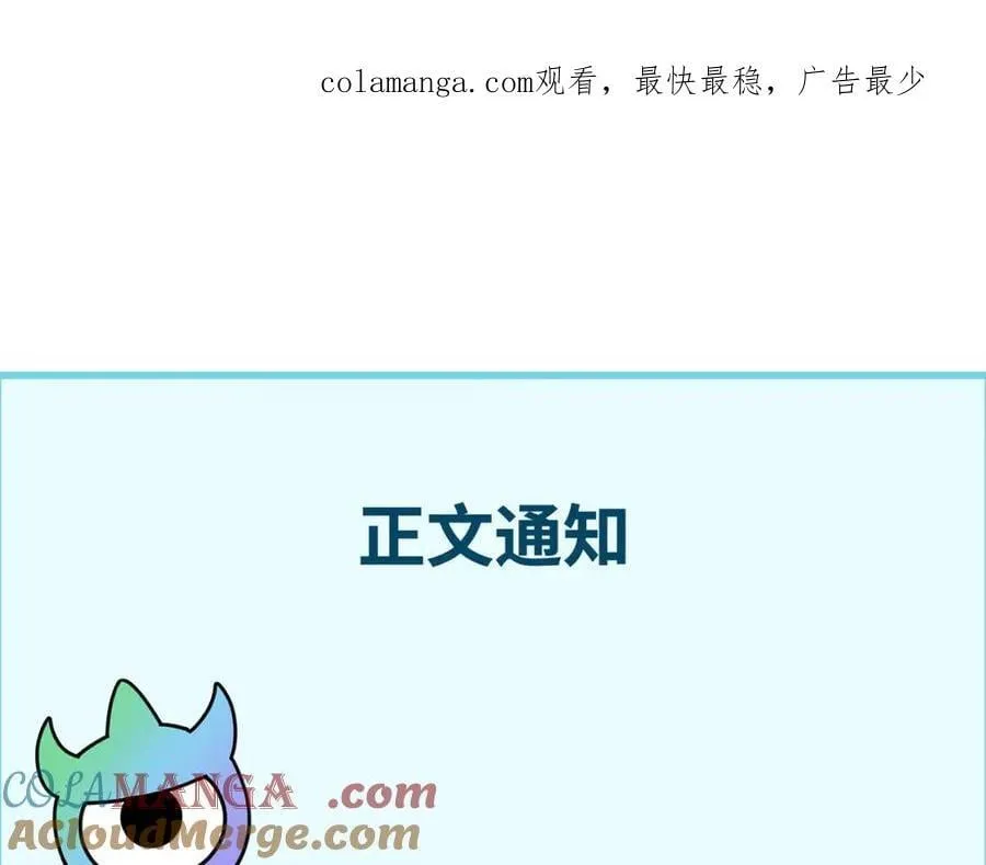 正文通知0