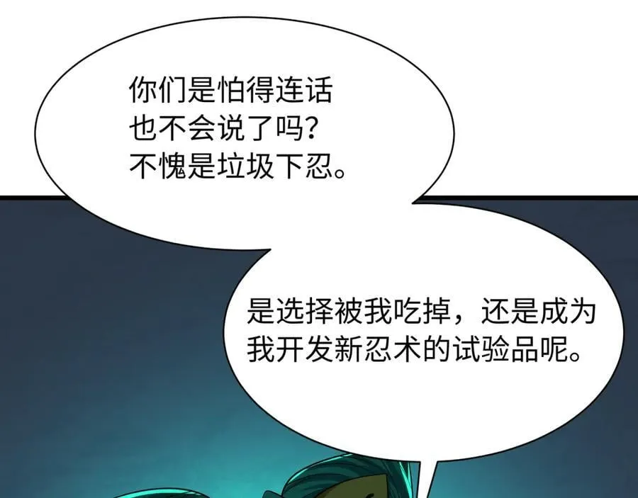 第459话 扶桑篇-敬爱的忍影大人！3