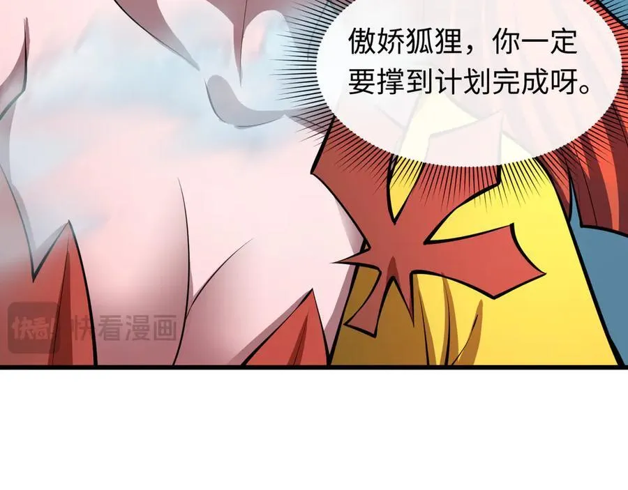 第480话 扶桑篇-终幕之章！3