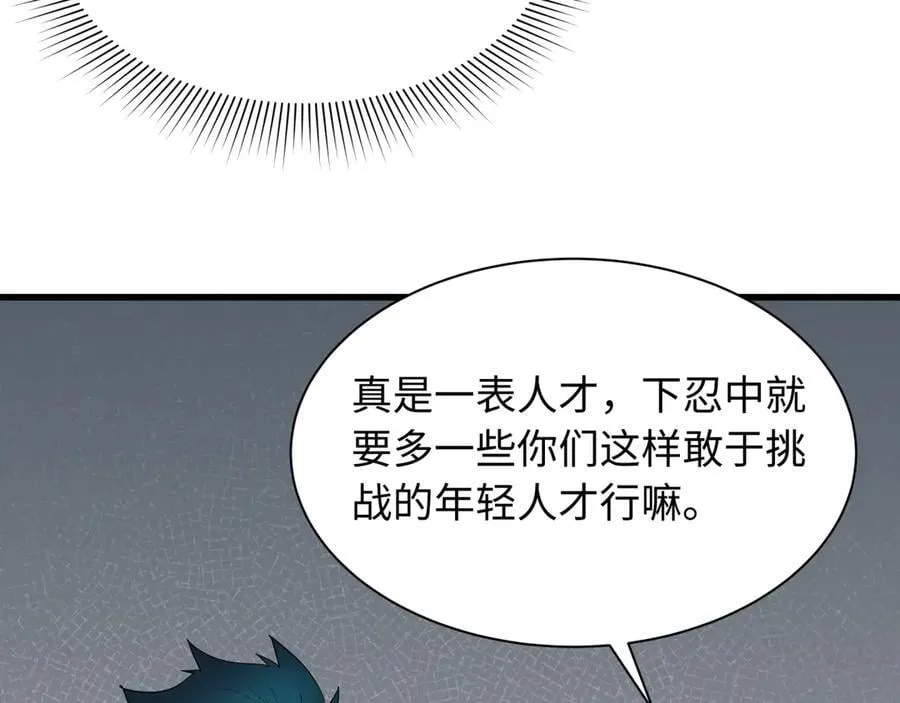 第459话 扶桑篇-敬爱的忍影大人！2
