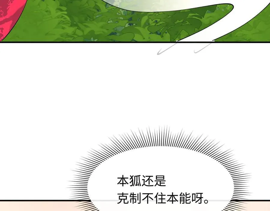 第456话 扶桑篇-狐妖开演！1