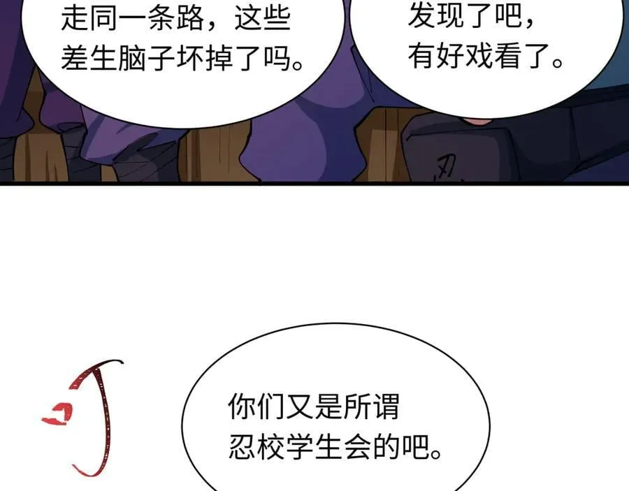 第462话 扶桑篇-黑皮体育生！3