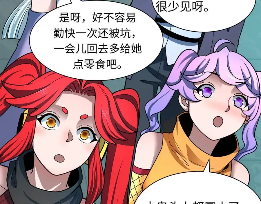 第473话 扶桑篇-德川家德真身的猜测！1