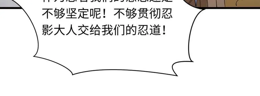 第458话 扶桑篇-京都重演！2