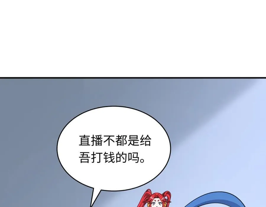 第470话 扶桑篇-牛市降临！3