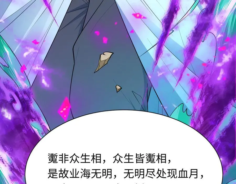 第479话 扶桑篇-鬼观音！1