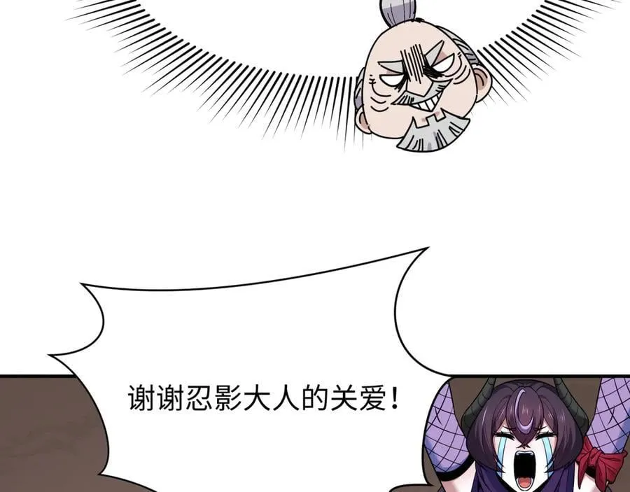 第459话 扶桑篇-敬爱的忍影大人！3
