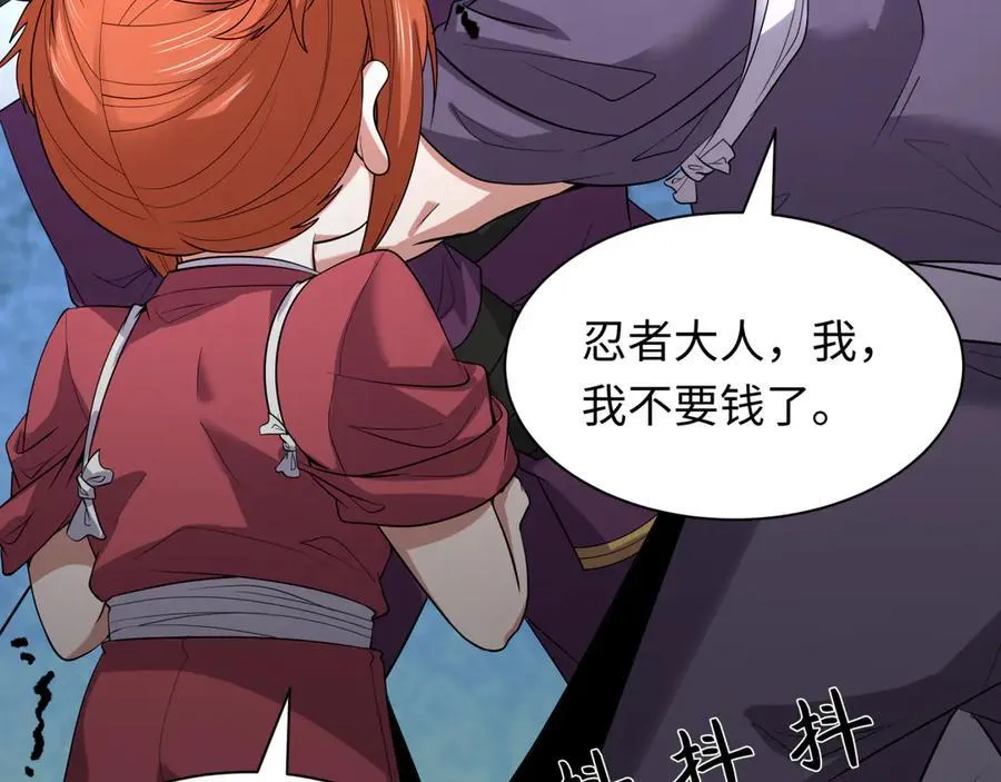第473话 扶桑篇-德川家德真身的猜测！2