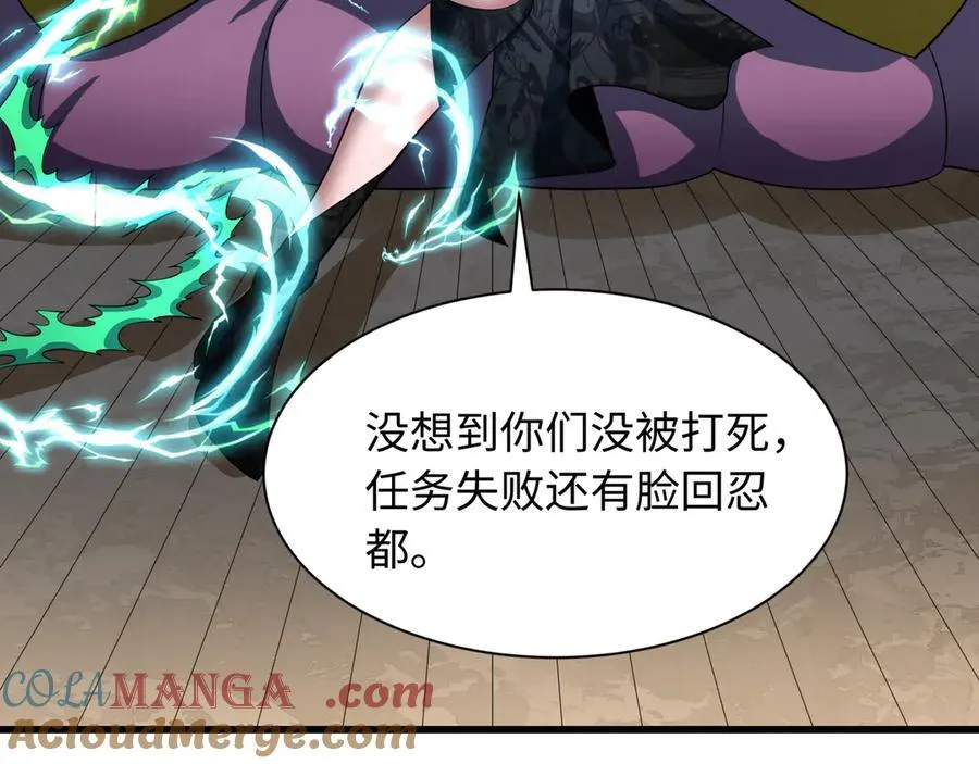 第459话 扶桑篇-敬爱的忍影大人！0