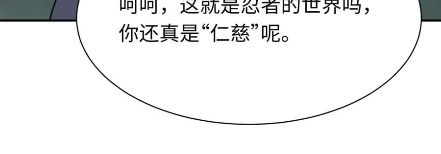 第463话 扶桑篇-残酷的忍者竞争！3