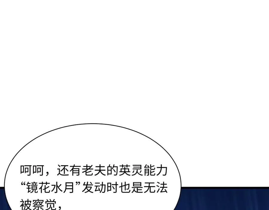 第458话 扶桑篇-京都重演！3