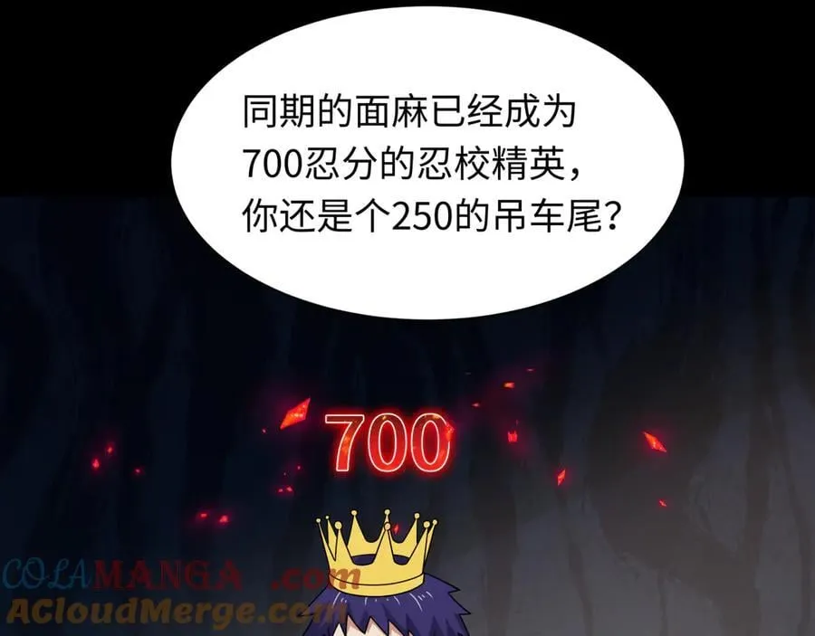 第467话 扶桑篇-特忍补习班！0