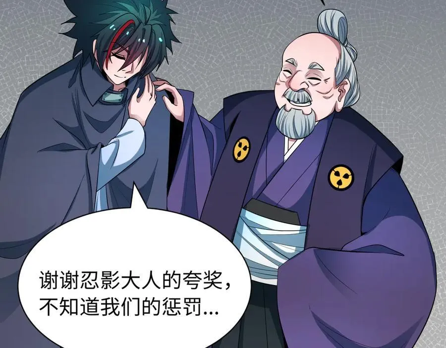 第459话 扶桑篇-敬爱的忍影大人！3